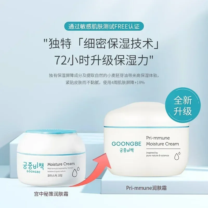 Genuine Original Goongbe Korea – обзор и цена Baby Products For Face